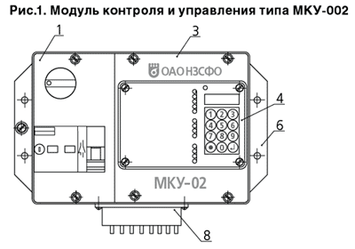 Модуль контроля управления типа МКУ-002